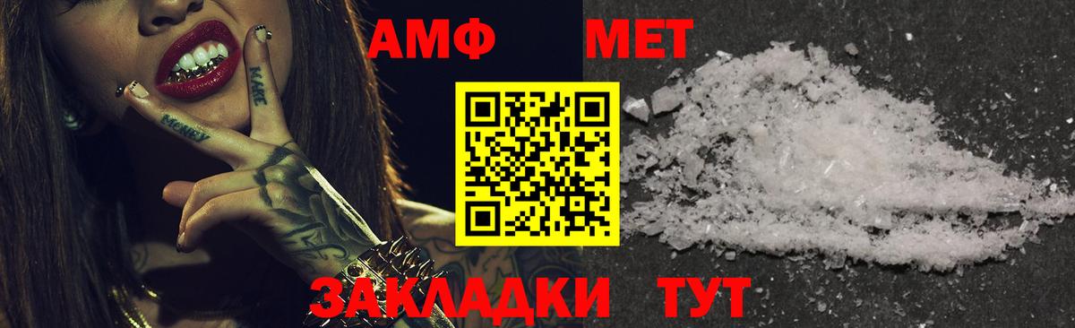 Amphetamine VHQ  Amphetamine  Кемерово  Вход с VPN 