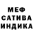 МЕФ mephedrone Black Macho