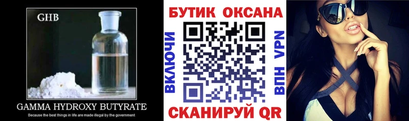 наркошоп  Кемерово  Бутират буратино 
