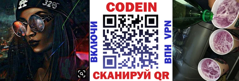 Codein Purple Drank  как найти   Кемерово 