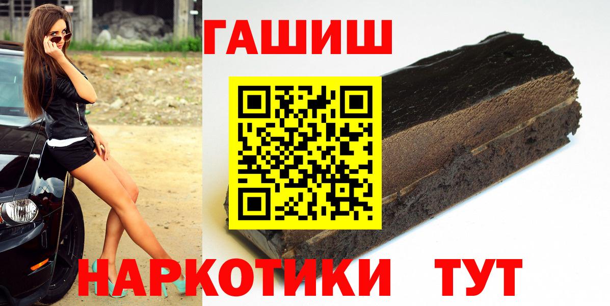 Кемерово  ГАШИШ индика сатива  ГАШ  Вход с VPN 