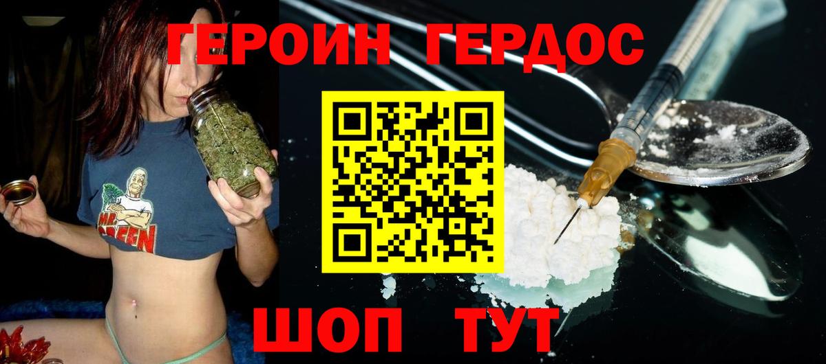 ГЕРОИН афганец Кемерово