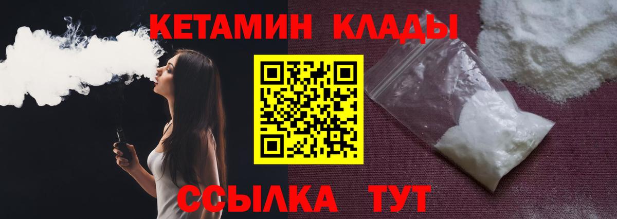Кетамин VHQ  shop Telegram  Кемерово  Кетамин VHQ  Вход с VPN 