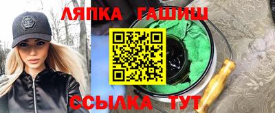 гашик Лесосибирск