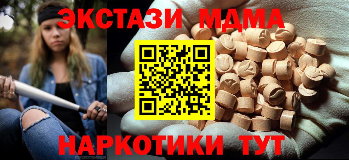 МДМА молли Кемерово