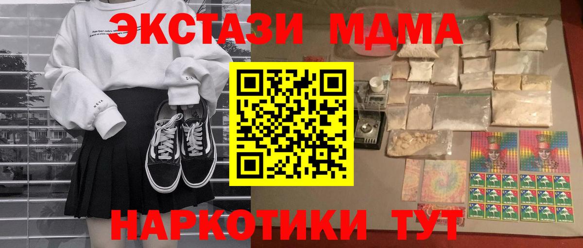 Кемерово  MDMA молли  MDMA  Вход с VPN 