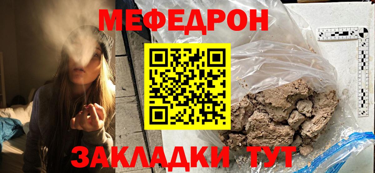 кракен   МЕФ  МЕФ кристаллы  Кемерово  Меф  Вход с VPN  Мефедрон 4 MMC 