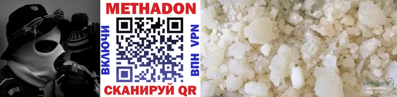 Метадон мёд  где купить наркоту  сайты даркнета формула  Кемерово  МЕГА tor 