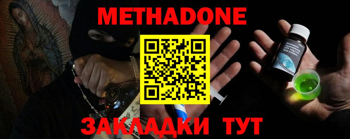 Кемерово  Метадон белоснежный  Вход с VPN 