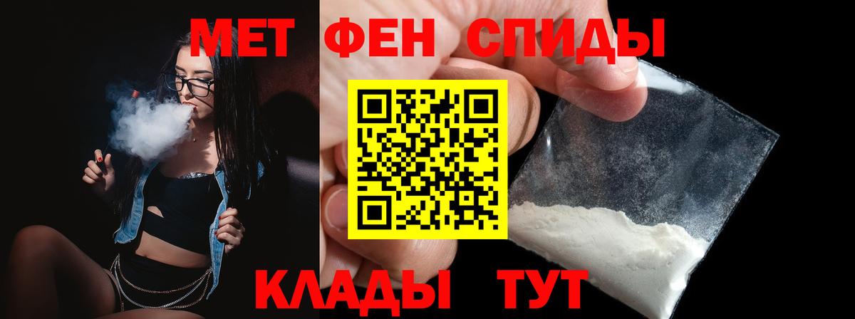 Первитин мет Кемерово