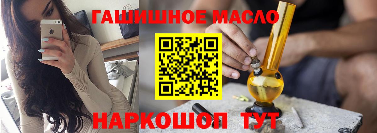 ТГК THC oil Кемерово