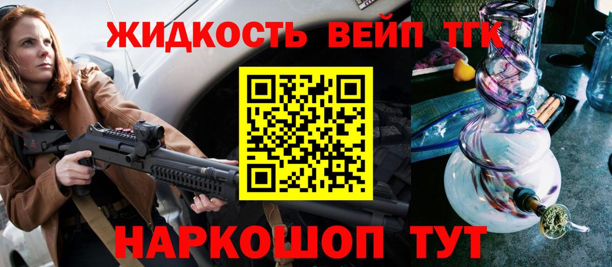 Дистиллят ТГК вейп  Дистиллят ТГК гашишное масло  Вход с VPN  Кемерово 